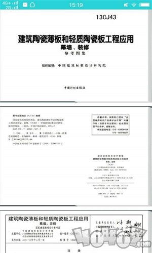 工程装修学习