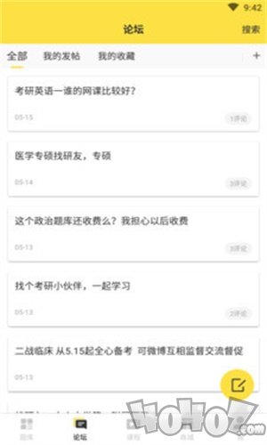 考研季
