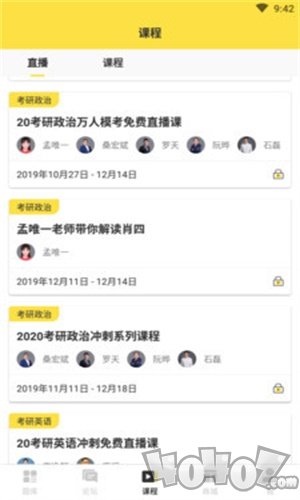 考研季