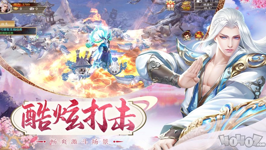 隋唐修仙传