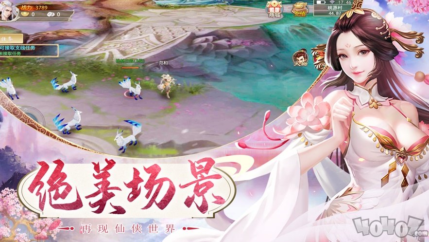 隋唐修仙传