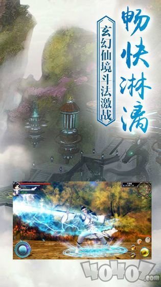 携酒提剑醉戏仙