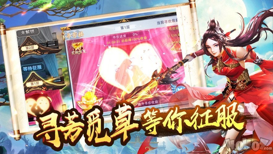 九州殇华