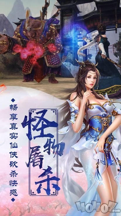 炎火传说