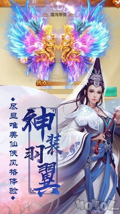 炎火传说