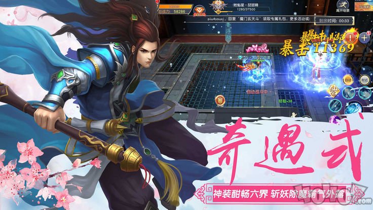 丹修登仙