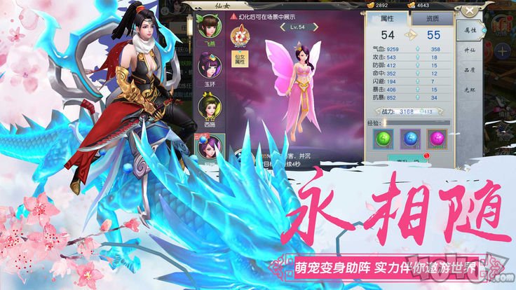 丹修登仙