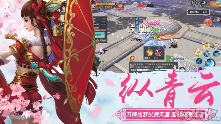 丹修登仙