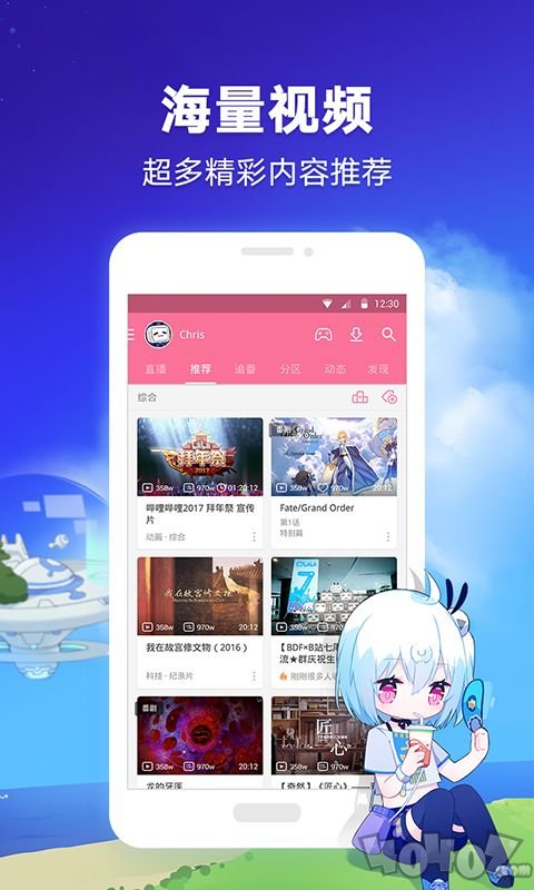 b站起飞币