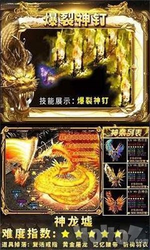 狂暴传奇