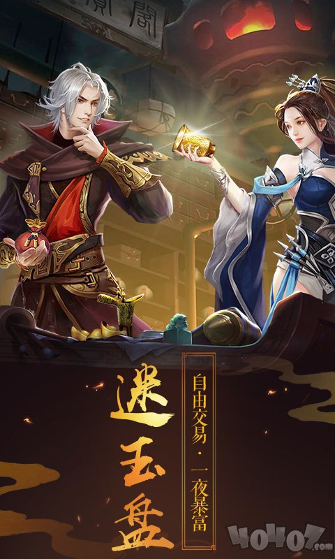 弑神图