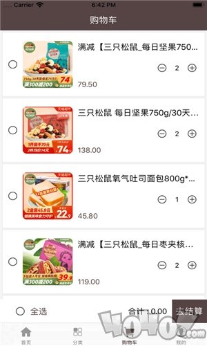 贝拉小食商城