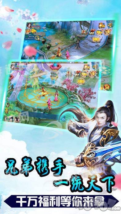 修仙传说