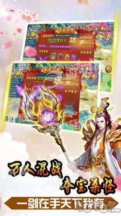 修仙传说
