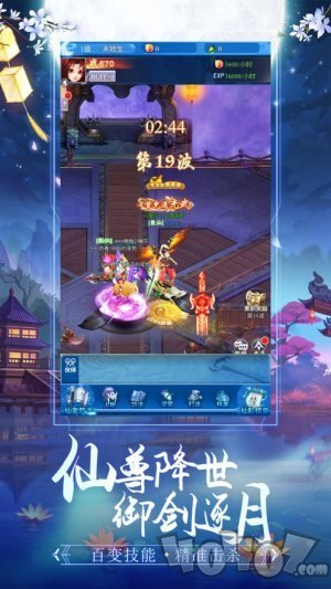 仙尊圣主