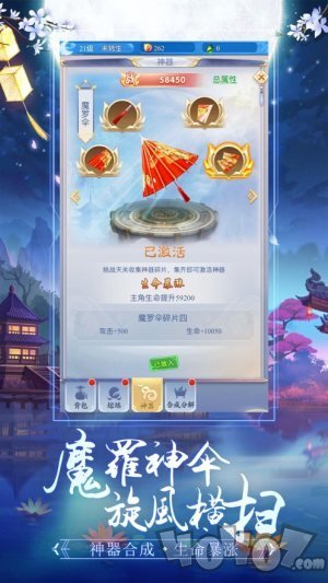 仙尊圣主