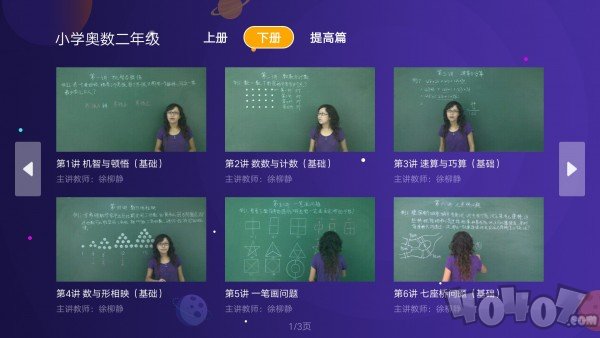 小学科学奥数
