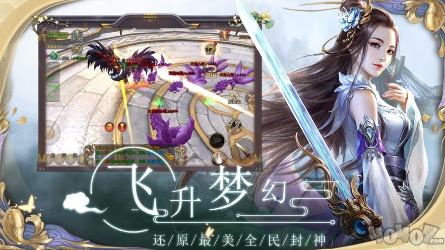 剑域神诀