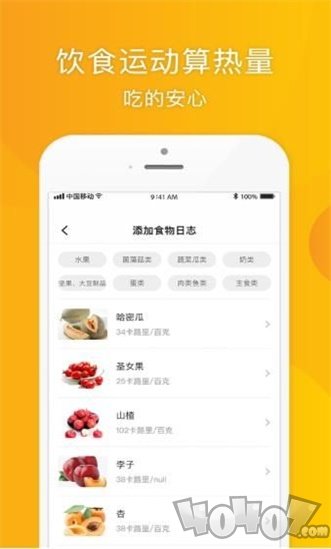 松鼠健身