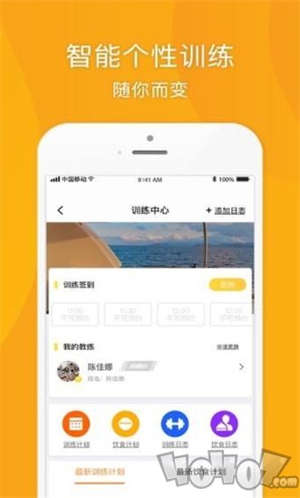 松鼠健身