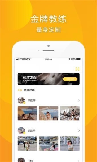 松鼠健身截图