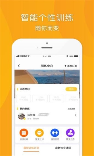 松鼠健身截图