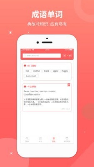 作业互帮答案截图