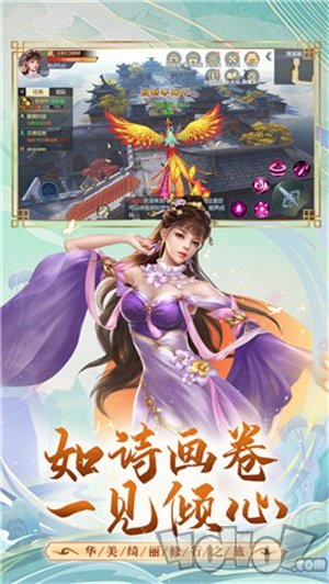 仙魔战歌