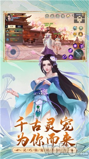 仙魔战歌
