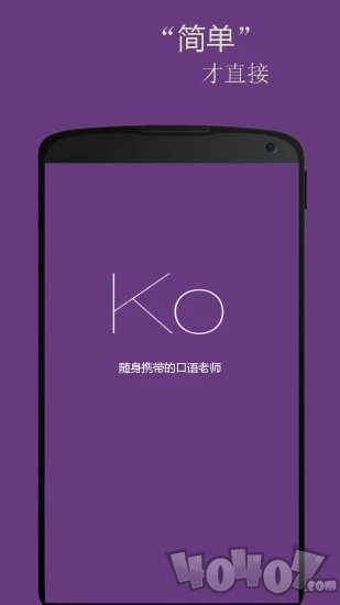 基础韩语口语