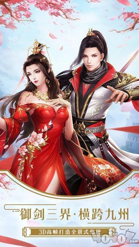 剑舞九天之山海经传说