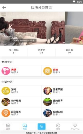 西西社区截图