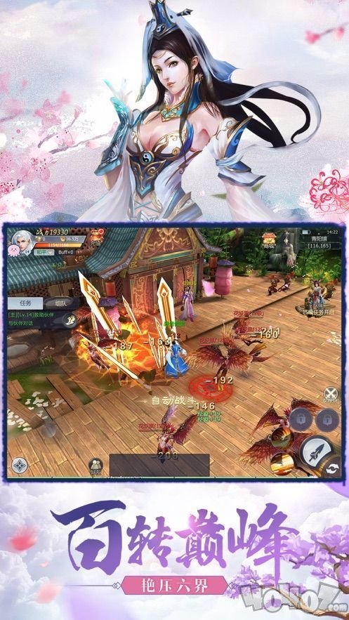 三界妖仙