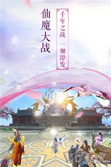 傲世大罗仙