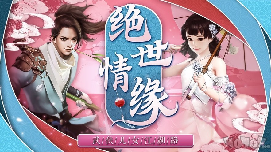 剑与对决