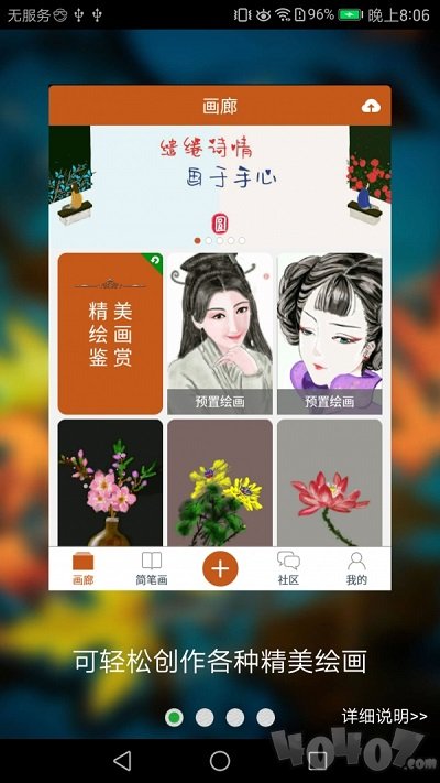 全民学画画