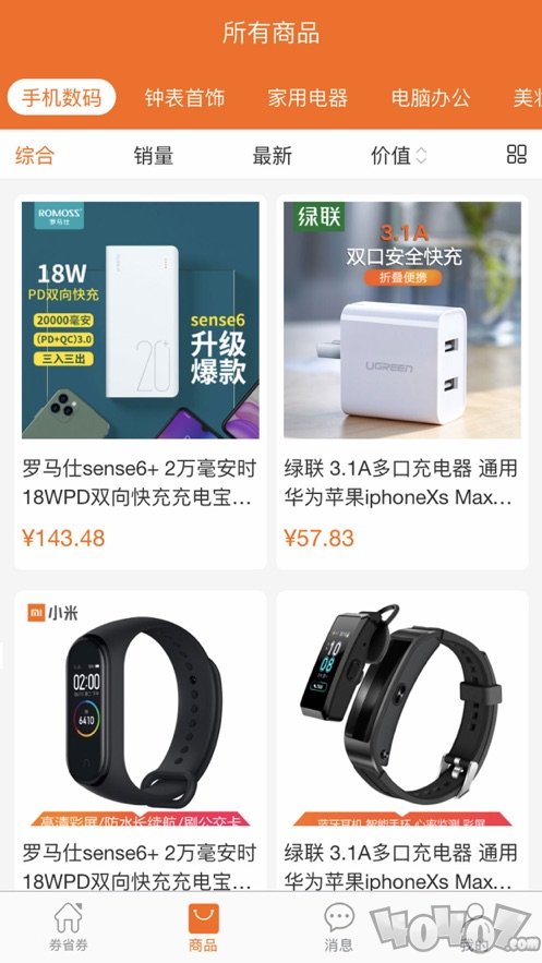券省券