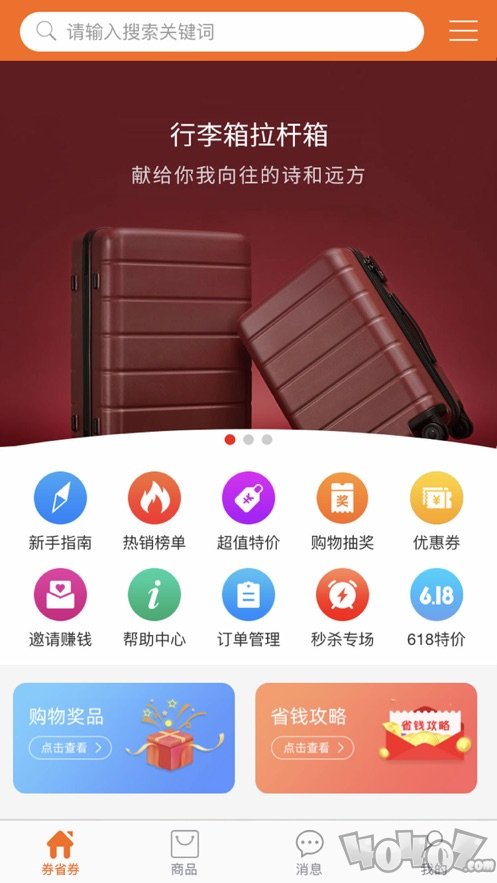 券省券