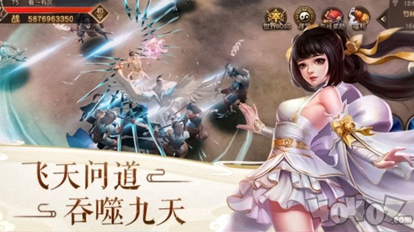 丹师之决
