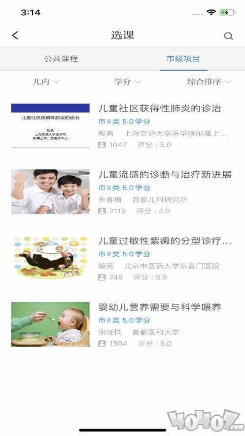 牡丹江医学教育