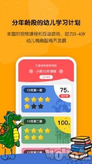亿童学园