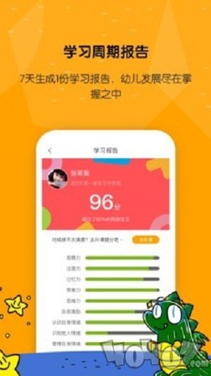 亿童学园