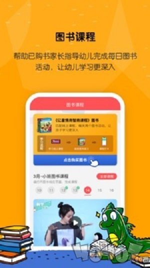 亿童学园