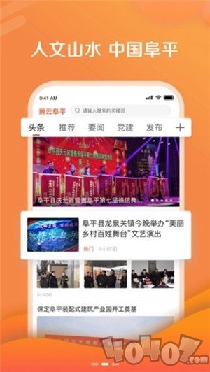 冀云阜平