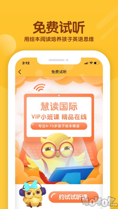 慧读国际