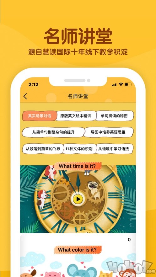 慧读国际