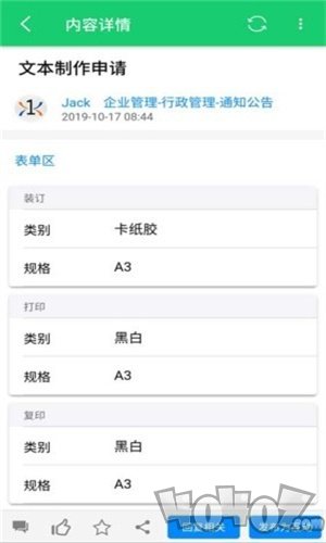 构互动