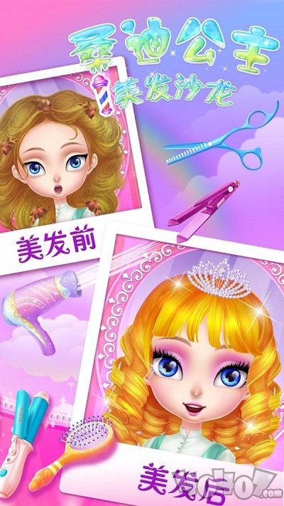 桑迪公主美发沙龙