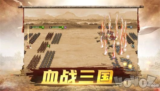 赤壁争霸血战三国