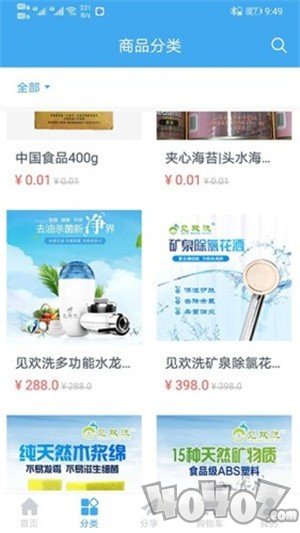 世贸商城